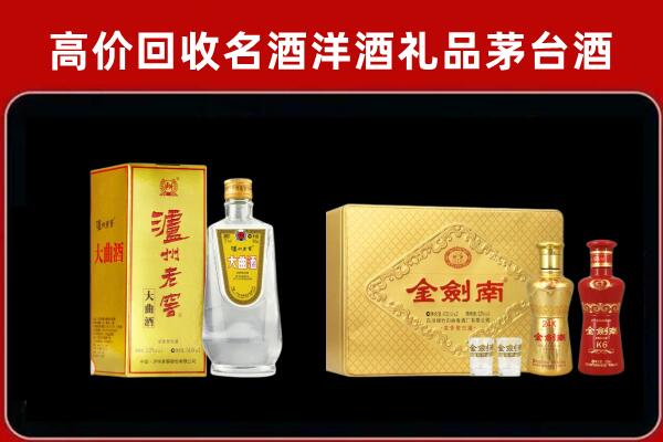 资阳乐至县泸州老窖酒回收