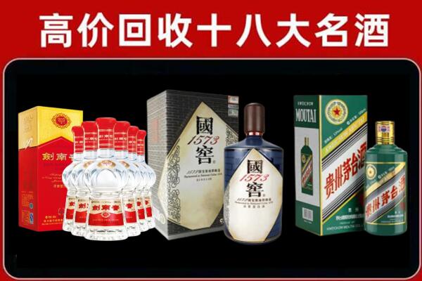 资阳乐至县回收国窖酒