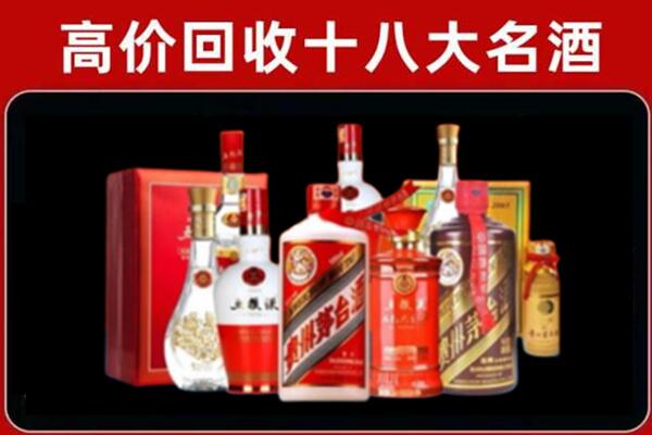 资阳乐至县回收老酒